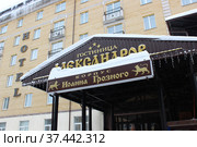 Корпус Ивана Грозного - один из жилых корпусов гостиницы "Александров". Город Александров Владимирской области (2018 год). Редакционное фото, фотограф Елена Орлова / Фотобанк Лори