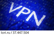 VPN concept illustration. Virtual private network for security. 3d render. Стоковая иллюстрация, иллюстратор Alexander / Фотобанк Лори