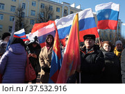 Люди в поддержку 8-летия воссоединения Крыма с Россией на площади в Балашихе (2022 год). Редакционное фото, фотограф Дмитрий Неумоин / Фотобанк Лори