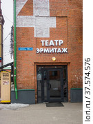 Театр"Эрмитаж". Город Тула (2022 год). Редакционное фото, фотограф Владимир Макеев / Фотобанк Лори