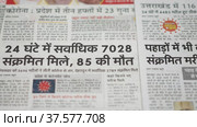 Deaths because of Covid19 emergency crisis n India (2021 год). Редакционное видео, видеограф Devendra Rawat / Фотобанк Лори