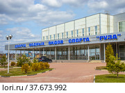 Дворец водных видов спорта в Рузе, Московская область (2022 год). Редакционное фото, фотограф Диана Лукьянова / Фотобанк Лори