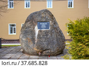 Памятный камень Защитникам земли Рузской, город Руза, Московская область (2022 год). Редакционное фото, фотограф Диана Лукьянова / Фотобанк Лори