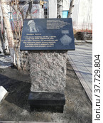 Памятный знак ветерану Северных конвоев Д. Шелтону (2022 год). Редакционное фото, фотограф Анна Кокарева / Фотобанк Лори