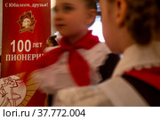 Пионеры на фоне баннера к 100-летию Пионерии в Колонном зале Дома Союзов в городе Москве, Россия (2022 год). Редакционное фото, фотограф Николай Винокуров / Фотобанк Лори
