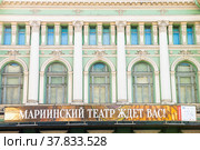 Мариинский театр. Осенний день. Санкт-Петербург. Россия (2021 год). Редакционное фото, фотограф E. O. / Фотобанк Лори