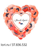 Gouache heart with coral anemones and white field to fill. Hand-drawn clipart for art work and weddind design. Стоковая иллюстрация, иллюстратор Денисова Анастасия / Фотобанк Лори