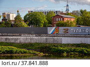 Вид на город Тулу и реку Упу, Россия (2022 год). Редакционное фото, фотограф Николай Винокуров / Фотобанк Лори