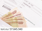 Квитанция счета за газ и четыреста рублей для оплаты счета (2022 год). Редакционное фото, фотограф Андрей Митин / Фотобанк Лори