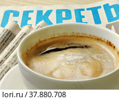 Бизнес-натюрморт с русскими газетами и чашкой кофе в бежевых тонах (2022 год). Редакционное фото, фотограф Татьяна Т / Фотобанк Лори