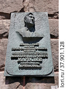 Памятная доска, барельеф Алексея Маресьева на Тверской улице в Москве (2022 год). Редакционное фото, фотограф Илюхина Наталья / Фотобанк Лори