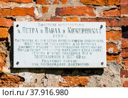 Церковь Петра и Павла в Кожевниках. Великий Новгород. Россия (2022 год). Редакционное фото, фотограф E. O. / Фотобанк Лори