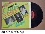 Музыкальный альбом "На всякий случай" французской певицы Каролин Верди на виниловой пластинке студии "Метадиджитал" (2022 год). Редакционное фото, фотограф александр афанасьев / Фотобанк Лори