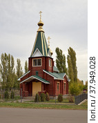 Church of Mitrofan Voronezh, Filonovo village, Voronezh region, Russia (2020 год). Стоковое фото, фотограф Алексей Антипов / Фотобанк Лори