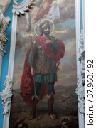 Святой сотник Логин в Воскресенском соборе Ново-Иерусалимского монастыря (2022 год). Редакционное фото, фотограф Дмитрий Неумоин / Фотобанк Лори