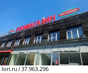Зоомагазин "Бетховен" на Волгоградском проспекте (2022 год). Редакционное фото, фотограф Александр Селин / Фотобанк Лори