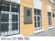 Дом Гоголя. Памятная доска. Никитский бульвар,  7A. Москва (2022 год). Редакционное фото, фотограф E. O. / Фотобанк Лори