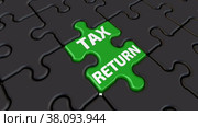 Tax return. Folding puzzles. Стоковая анимация, аниматор WalDeMarus / Фотобанк Лори