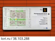 Станция Московского метрополитена " Новокосино ". Карта - схема (2022 год). Редакционное фото, фотограф stargal / Фотобанк Лори