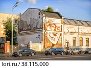 Фреска Германа Гессе на стене дома на Саввинской набережной, Москва (2014 год). Редакционное фото, фотограф Baturina Yuliya / Фотобанк Лори