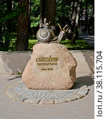 Бронзовый символ международного движения "Cittaslow (медленный город)". Светлогорск, Калининградская область (2022 год). Редакционное фото, фотограф Ирина Борсученко / Фотобанк Лори