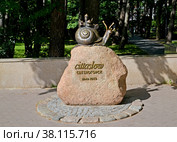 Бронзовая улитка - символ международного движения "Cittaslow (медленный город)". Светлогорск, Калининградская область (2022 год). Редакционное фото, фотограф Ирина Борсученко / Фотобанк Лори