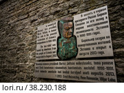 Tallinn, Estonia - October 22, 2013: Estonian tribute plaque in honor of Russian president Boris Yeltsin for his role in the independence of Estonia on the Toomea ramparts wall in Tallinn, Estonia. Редакционное фото, фотограф Aleksandr Golubev / Фотобанк Лори