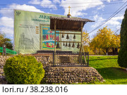 Звонница возле источника святого Ферапонта Лужецкого в деревне Исавицы Можайского района Московской области (2022 год). Редакционное фото, фотограф Диана Лукьянова / Фотобанк Лори