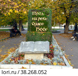 Город на реке Орле 1566. Площадь Университетская. Город Орёл. (2022 год). Редакционное фото, фотограф Владимир Макеев / Фотобанк Лори