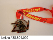 Серебреная медаль "За победу" (2022 год). Редакционное фото, фотограф хохрякова альбина накиповна / Фотобанк Лори