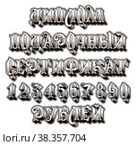 Vector financial Cyrillic lettering, Стоковая иллюстрация, иллюстратор Александр Володин / Фотобанк Лори