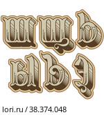 Vector decorative cyrillic font. Стоковая иллюстрация, иллюстратор Александр Володин / Фотобанк Лори