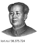 Black and white Mao Zedong portrait from Chinese yuan banknotes. Стоковое фото, фотограф FotograFF / Фотобанк Лори