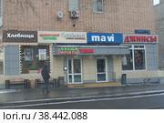 Москвички магазины на Щербаковской (2022 год). Редакционное фото, фотограф Дмитрий Неумоин / Фотобанк Лори