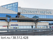 Россия. Республика Саха (Якутия), Якутск. Аэропорт города Якутск. Russia. Republic of Sakha (Yakutia), Yakutsk. Yakutsk city airport. (2019 год). Редакционное фото, фотограф Алексей Смышляев / Фотобанк Лори