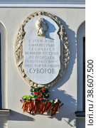 Мемориальная доска на доме, в котором в 1800 году скончался А.В. Суворов. Санкт-Петербург (2020 год). Редакционное фото, фотограф Александр Алексеев / Фотобанк Лори
