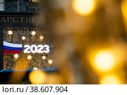 Новогоднее оформление в 2023 году парадного входа в Государственную Думу Российской Федерации в центре города Москвы, Россия. Редакционное фото, фотограф Николай Винокуров / Фотобанк Лори