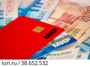Банковские карты с платёжной системой «Мир» на российских деньгах (2023 год). Редакционное фото, фотограф Татьяна Шикова / Фотобанк Лори
