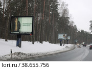Реклама Барвиха Luxury Village на Рублёво-Успенском шоссе (2023 год). Редакционное фото, фотограф Дмитрий Неумоин / Фотобанк Лори