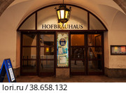 Entrance to the Hofbräuhaus (2011 год). Редакционное фото, фотограф Юлия Бабкина / Фотобанк Лори