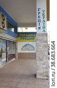 Fieri Travel. Viktoros Ougko, 54. Афины. Аттика. Греция (2023 год). Редакционное фото, фотограф lana1501 / Фотобанк Лори