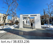 Россия, сквер городов-побратимов во Владивостоке в ясную погоду зимой (2022 год). Редакционное фото, фотограф Овчинникова Ирина / Фотобанк Лори