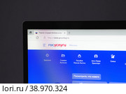 Russian online service. A computer screen with an open website "Public Services". (2023 год). Редакционное фото, фотограф Photojuli / Фотобанк Лори