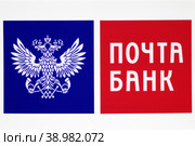 Логотип АО "Почта Банк" (2018 год). Редакционное фото, фотограф Александр Тарасенков / Фотобанк Лори