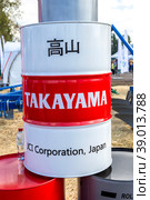 Barrel of Takayama motor oil with brand logo (2022 год). Редакционное фото, фотограф FotograFF / Фотобанк Лори