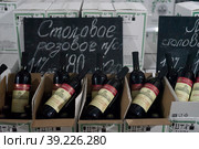 Products of the Massandra Wine Factory (2018 год). Редакционное фото, фотограф Виктория Кольцова / Фотобанк Лори