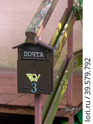 Mailbox on the porch of a residential building in the city of Svetlogorsk (2017 год). Стоковое фото, фотограф Ольга Остроухова / Фотобанк Лори