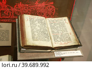 Богослужебная книга "Апостол", содержащая части Нового Завета - "Деяния" и "Послания святых апостолов" (Россия, Москва, 1633 г.). Экспозиция "История и культура Смоленщины в XIII-XVIII веках". Исторический музей. Город Смоленск, Россия (2023 год). Редакционное фото, фотограф Щеголева Ольга / Фотобанк Лори