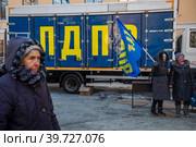 Участники митинга партии ЛДПР приуроченного к празднованию Дня защитника Отечества в городе Москве, Россия (2023 год). Редакционное фото, фотограф Николай Винокуров / Фотобанк Лори