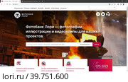 Поиск, выбор и покупка изображения на сайте фотобанка Лори (2023 год). Редакционное видео, видеограф Кекяляйнен Андрей / Фотобанк Лори